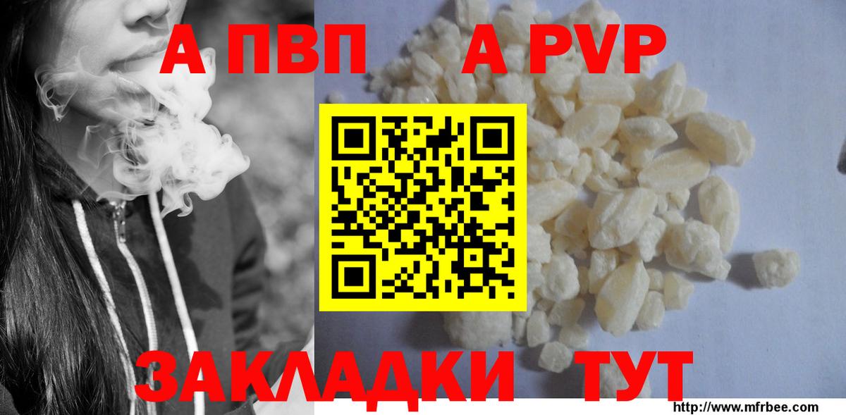 Alfa_PVP Соль Моздок