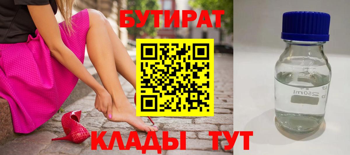 Моздок  Бутират Butirat  Вход с VPN 