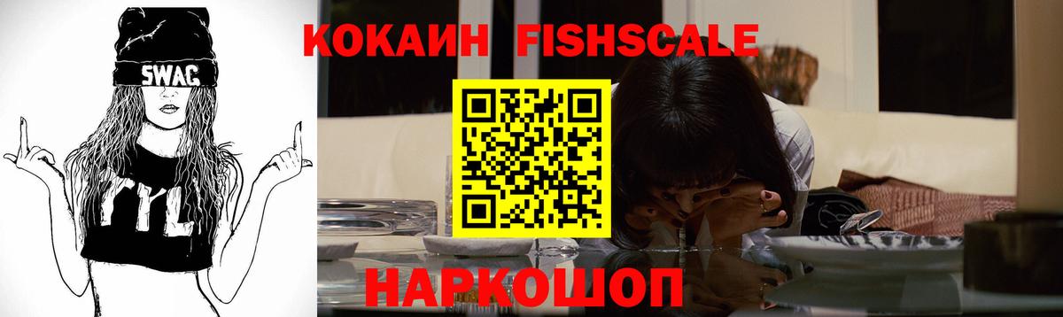 КОКАИН Эквадор  Вход с VPN  Моздок 