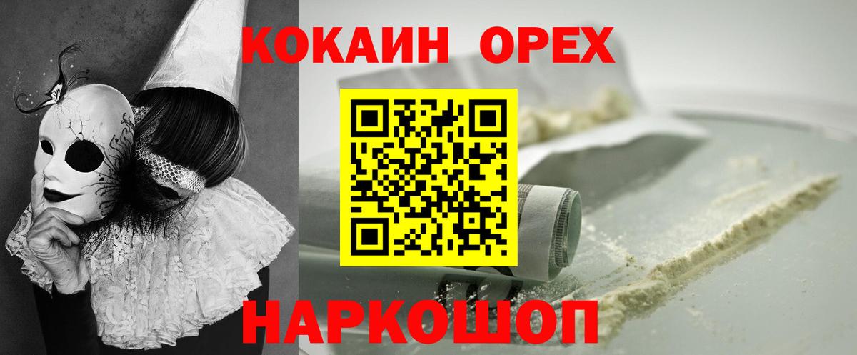 Cocaine 98% Моздок