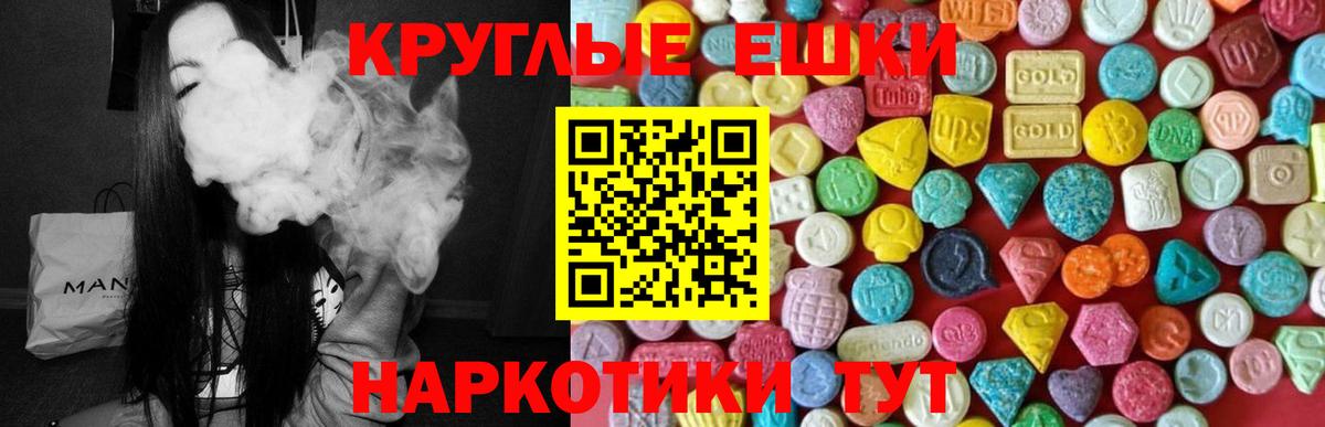 ЭКСТАЗИ ешки Моздок