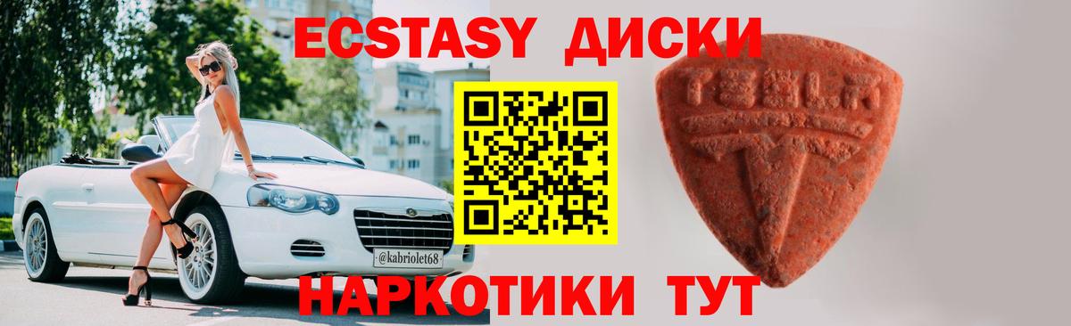Ecstasy 280 MDMA  Вход с VPN  Ecstasy Дубай  наркотики  Моздок  Ecstasy 
