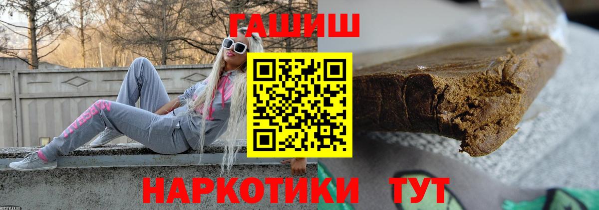 Моздок  Гашиш убойный  ГАШ гашик  Вход с VPN 