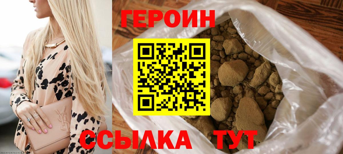 Героин Афган  Вход с VPN  Моздок 
