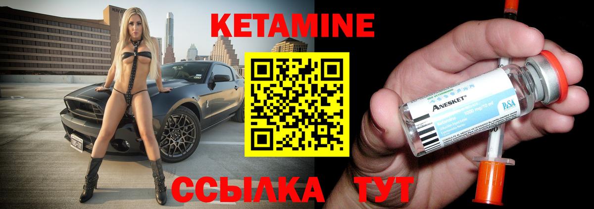 КЕТАМИН VHQ Моздок