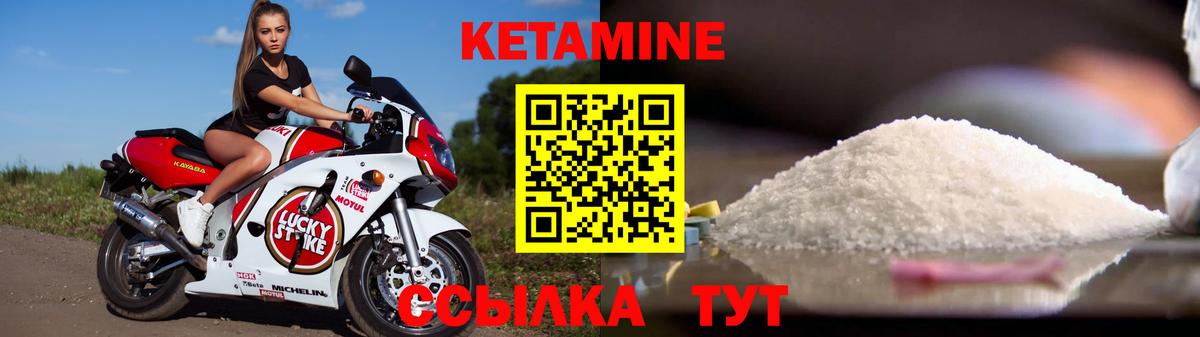 Кетамин VHQ  Вход с VPN  Моздок  Кетамин ketamine 