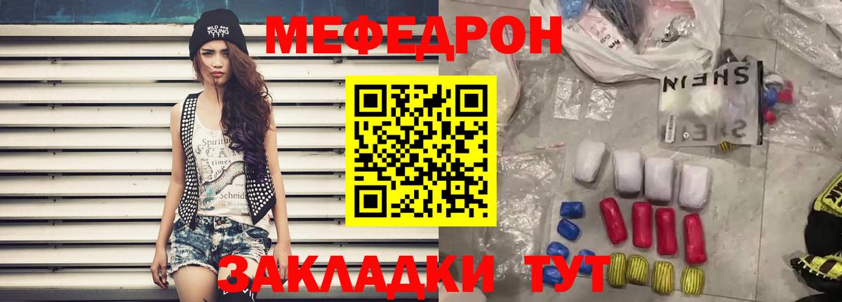 Меф  МЕФ  Моздок  Вход с VPN  МЯУ-МЯУ VHQ 