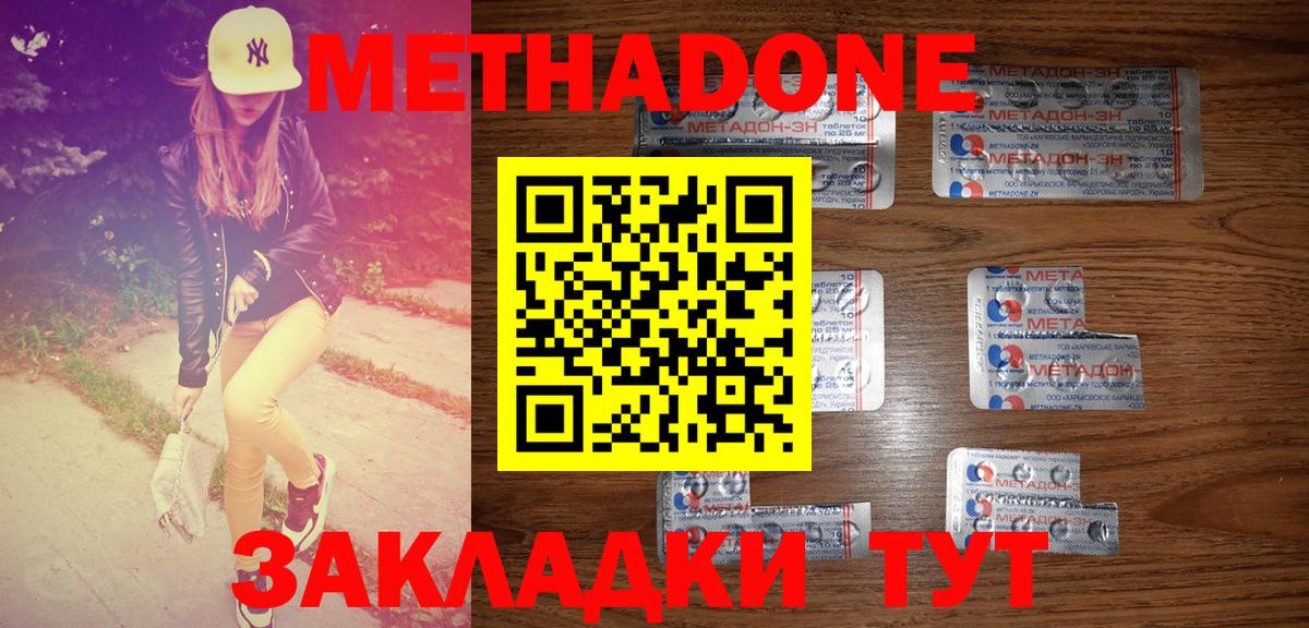 гидра tor  Метадон кристалл  Вход с VPN  Моздок  МЕТАДОН кристалл 