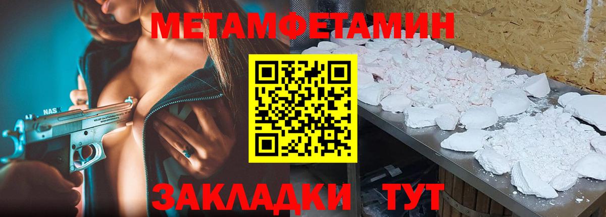Моздок  МЕТАМФЕТАМИН пудра  Метамфетамин  МЕТАМФЕТАМИН пудра  Вход с VPN 