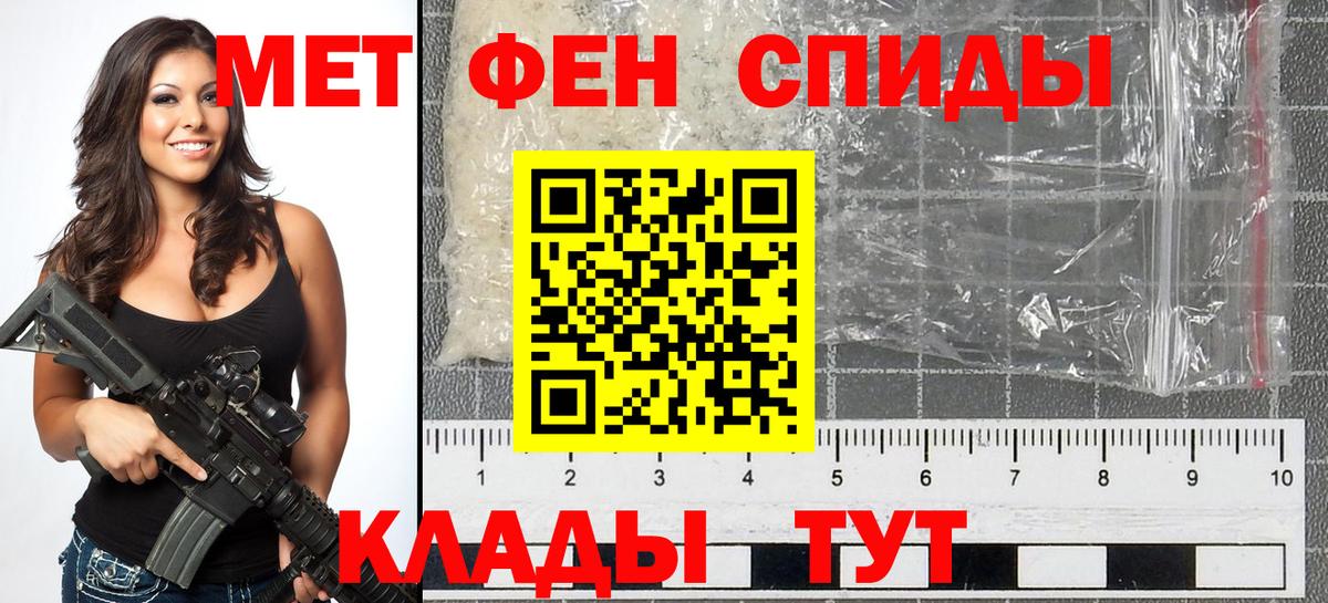 Метамфетамин пудра Моздок