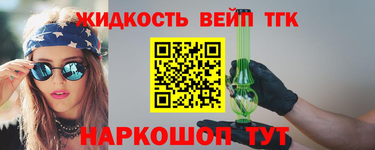 Моздок  Дистиллят ТГК вейп  Дистиллят ТГК Wax  Вход с VPN 