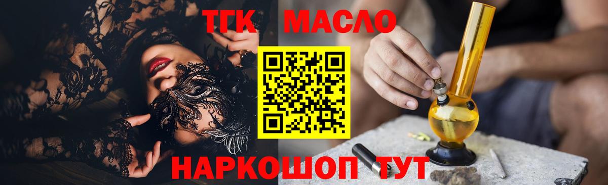 ТГК концентрат Моздок